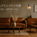 大人ブルックリンの家｜上質で洗練された暮らしを岐阜で【加藤住建】