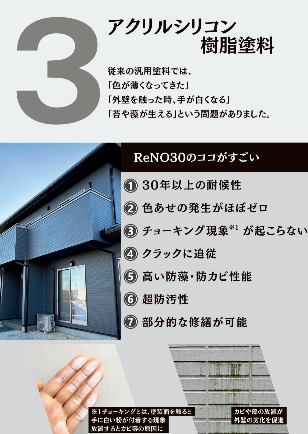 リノサーティー