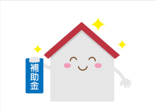 2025年の住宅補助金制度のイメージ。リフォームや新築支援の内容を解説。