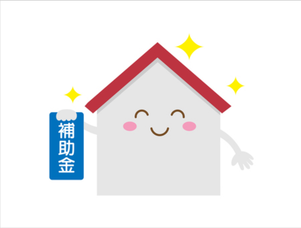 2025年の住宅補助金制度のイメージ。リフォームや新築支援の内容を解説。