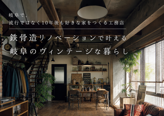 アイアンフレームと木素材のヴィンテージスタイルLD